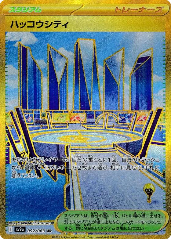 Japanese Heat Wave Arena Levincia Pokémon card